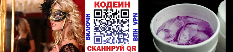 Codein Purple Drank  мега ONION  Великий Устюг  закладка 