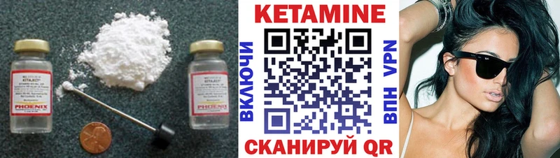 Кетамин VHQ Великий Устюг