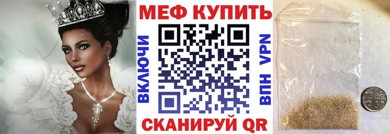 закладки  Великий Устюг  МЕФ mephedrone 