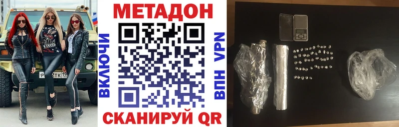 МЕТАДОН белоснежный  где найти   Великий Устюг 